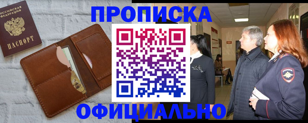 временная регистрация недорого в Каспийске