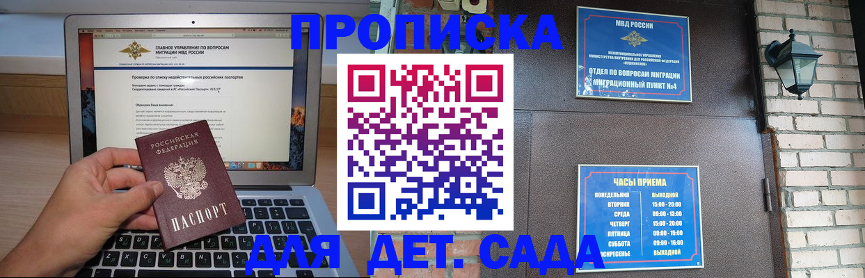 временная регистрация надежно в Каспийске