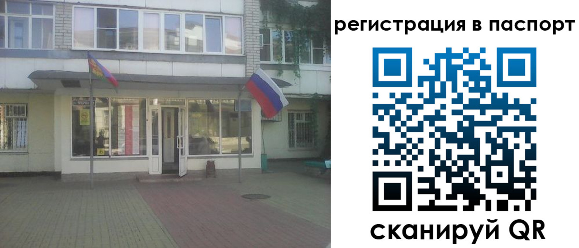 временная регистрация гарантия в Каспийске
