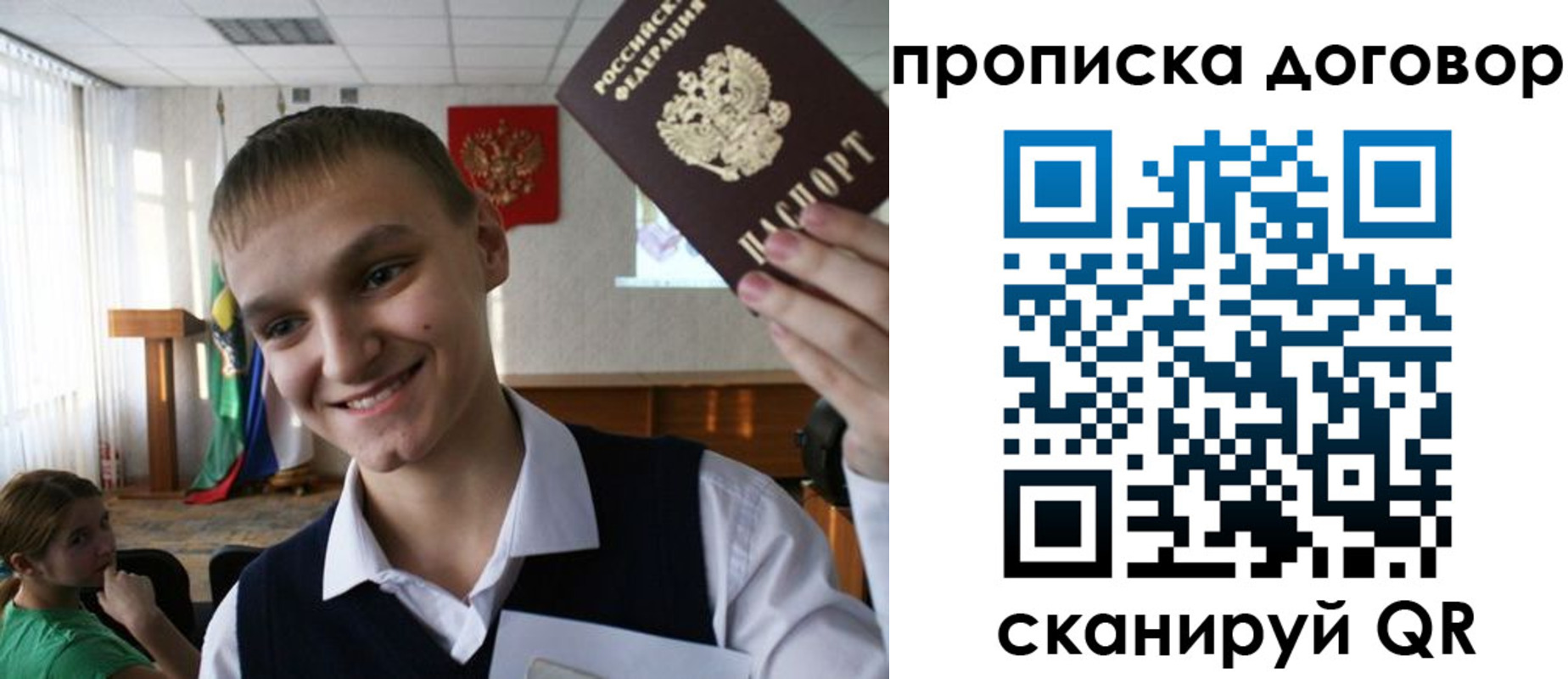 прописка ребенка в Каспийске