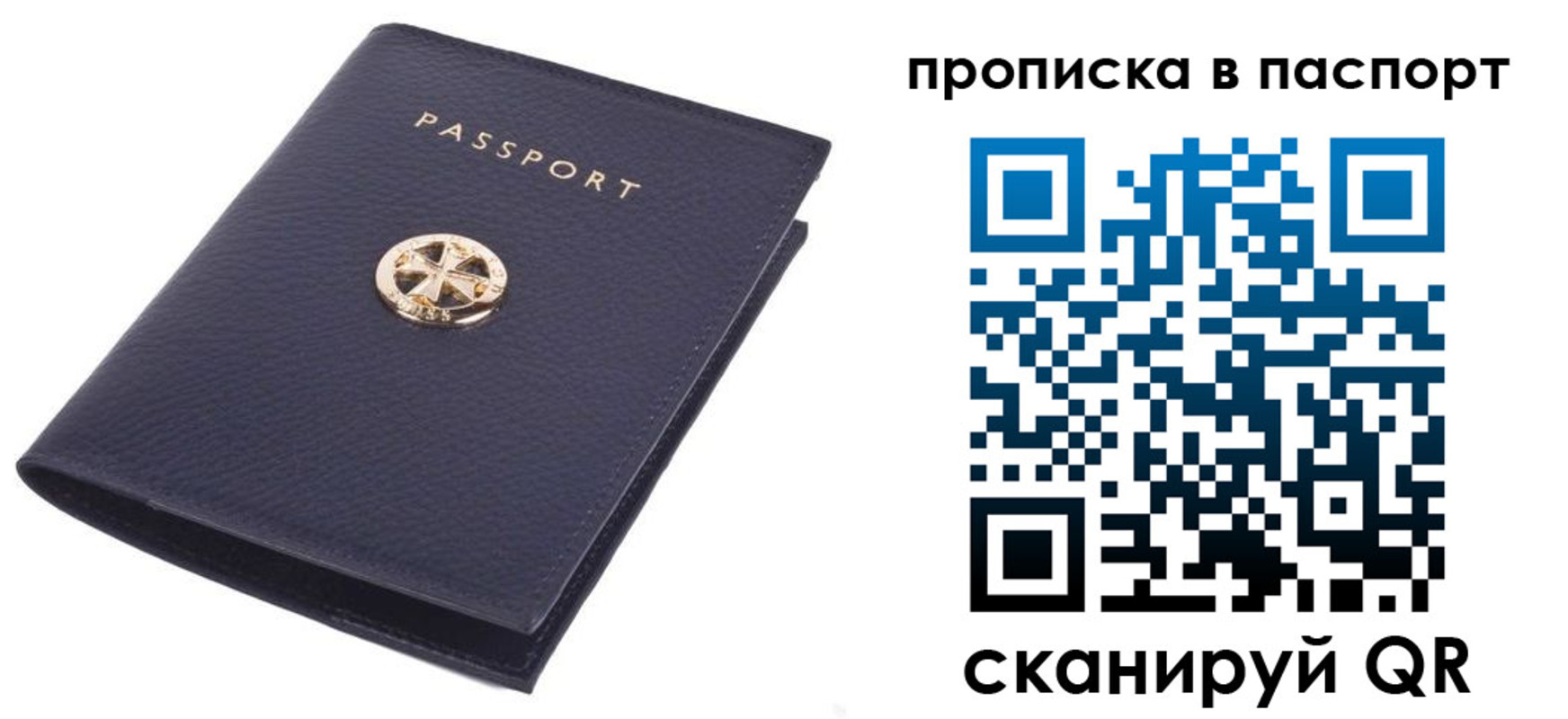 купить прописку в Каспийске