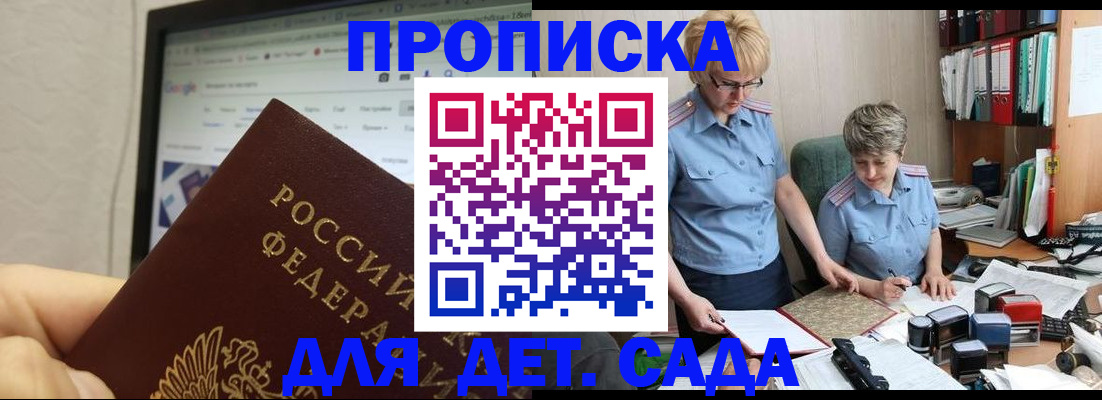 временная регистрация 2025 в Каспийске