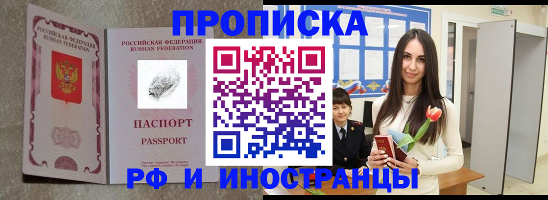 временная регистрация для всех в Каспийске