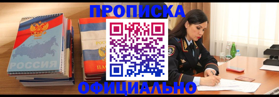 временная регистрация для всех в Каспийске