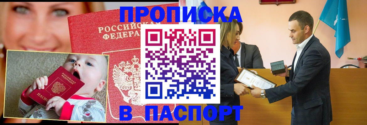 прописка поиск в Каспийске