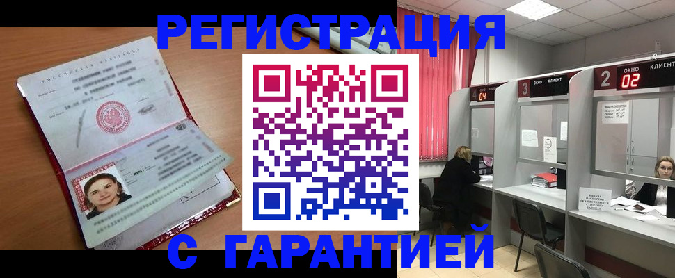 прописка паспорт в Каспийске