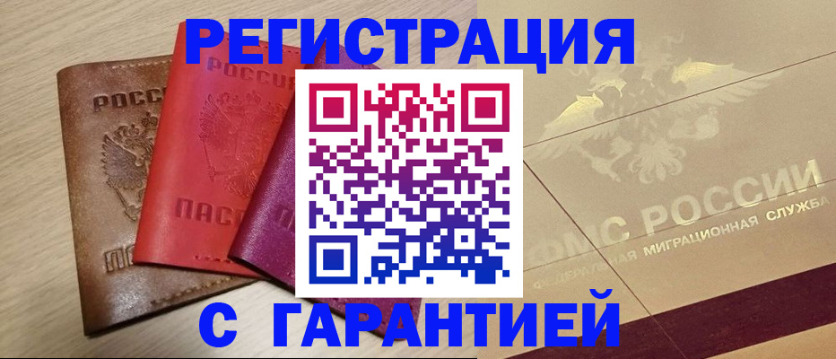 временная регистрация 2025 в Каспийске