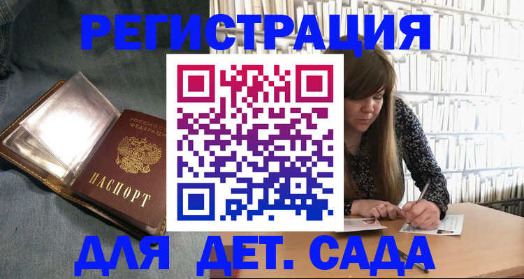 прописка для кредита в Каспийске