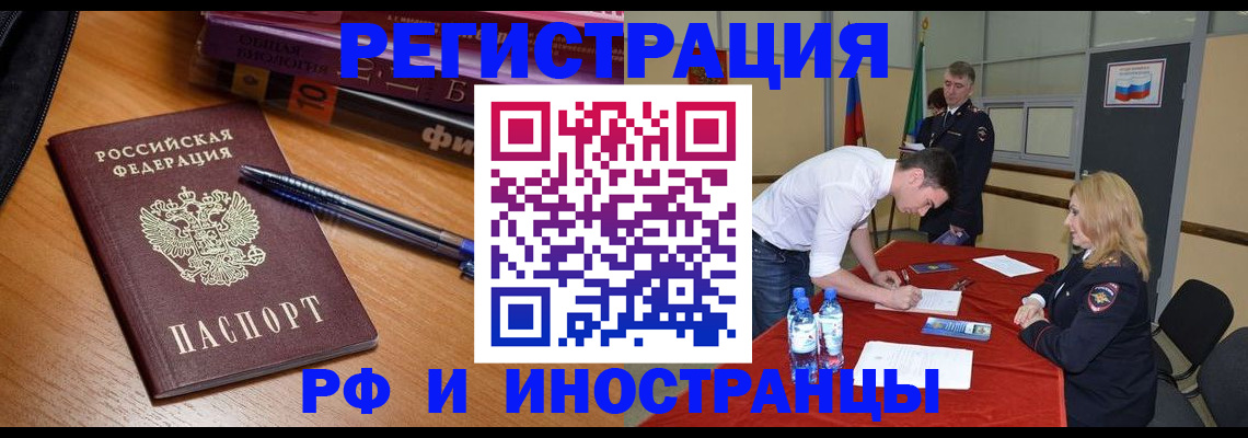временная регистрация для всех в Каспийске
