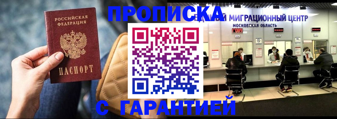 прописка поиск в Каспийске