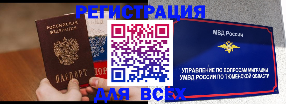 временная регистрация недорого в Каспийске